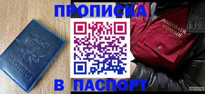 временная регистрация собственник в Белгороде